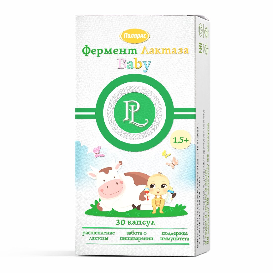 Фермент лактаза PolarLine Baby капсулы 30 шт.