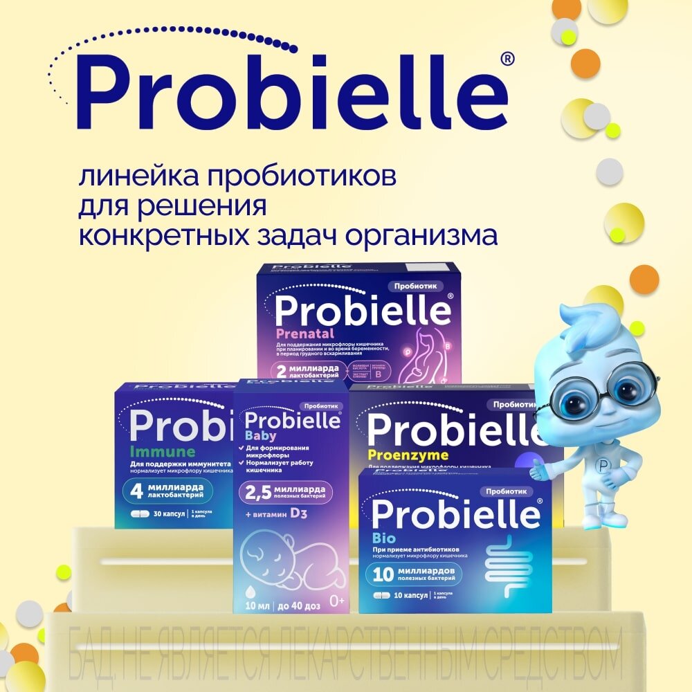 Пробиэль Проэнзим капсулы 10 шт.
