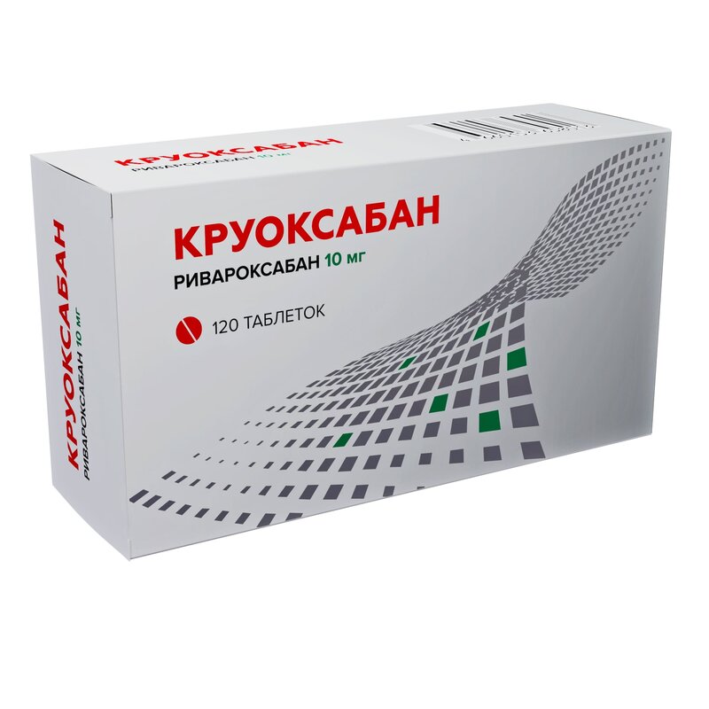Круоксабан таблетки 10 мг 120 шт.