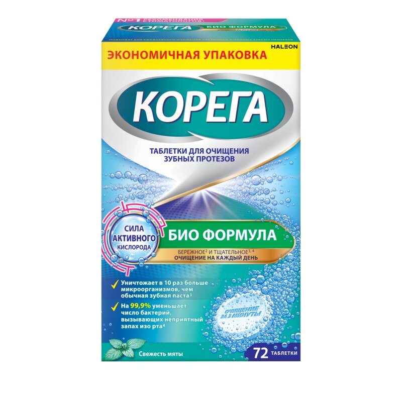 Таблетки для очищения зубных протезов Корега Био Формула 72 шт.