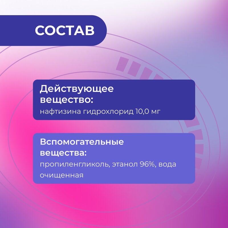 Фунгодерил раствор для наружного применения 1% 25 мл