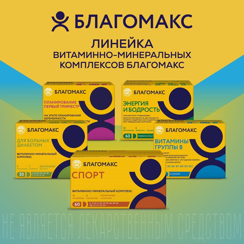 Магний Б6 Благомакс капсулы 30 шт.