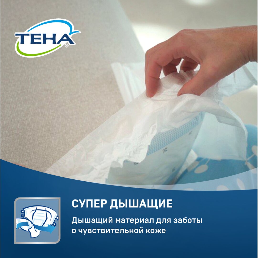 Подгузники дышащие Тена (TENA) Slip Plus L (талия/бедра 96-144 см) 30 шт.