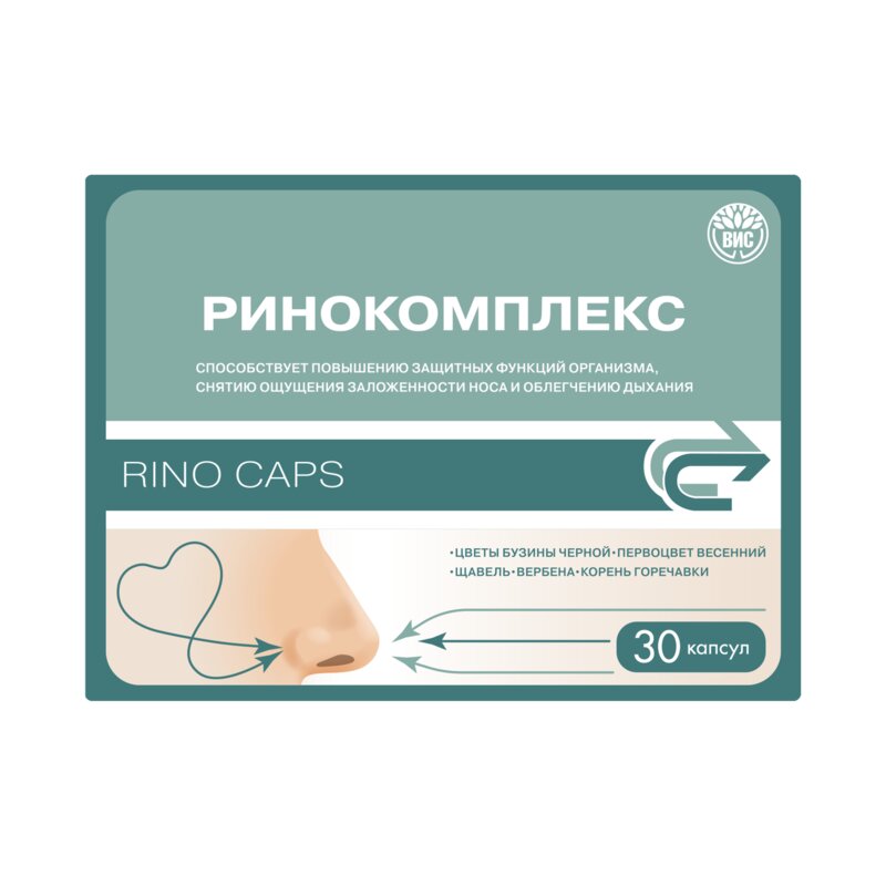 Ринокомплекс Rino Caps капсулы 0,49г 30 шт.