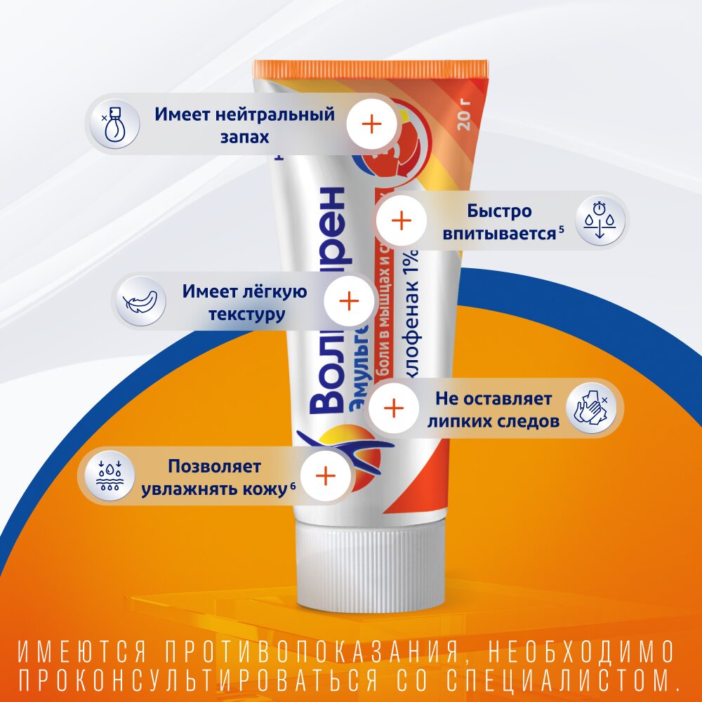 Вольтарен Эмульгель гель 1% 20 г