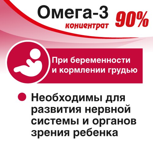 Омега-3 90% Realcaps капсулы концентрат 1500 мг 30 шт.