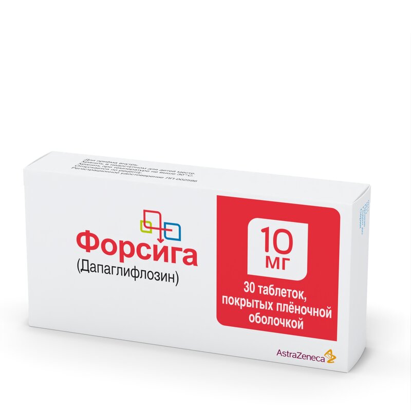 Форсига таблетки 10 мг 30 шт.