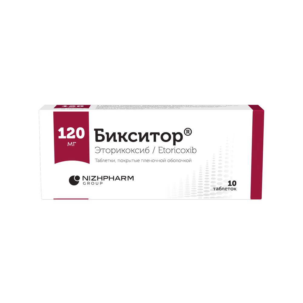Бикситор таблетки 120 мг 10 шт.