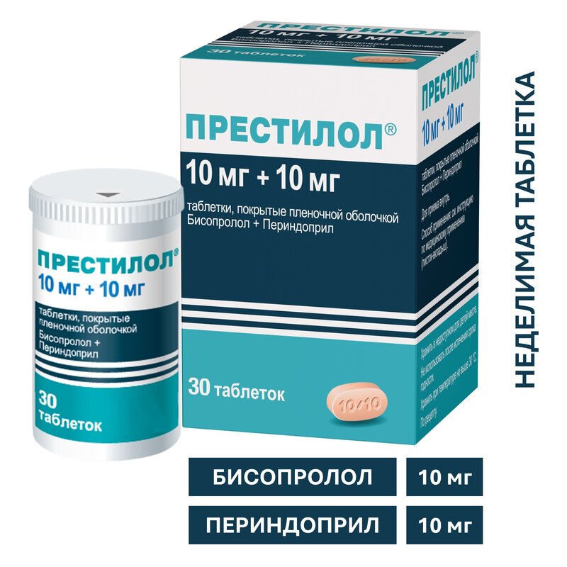 Престилол таблетки 10 мг+10 мг 30 шт.