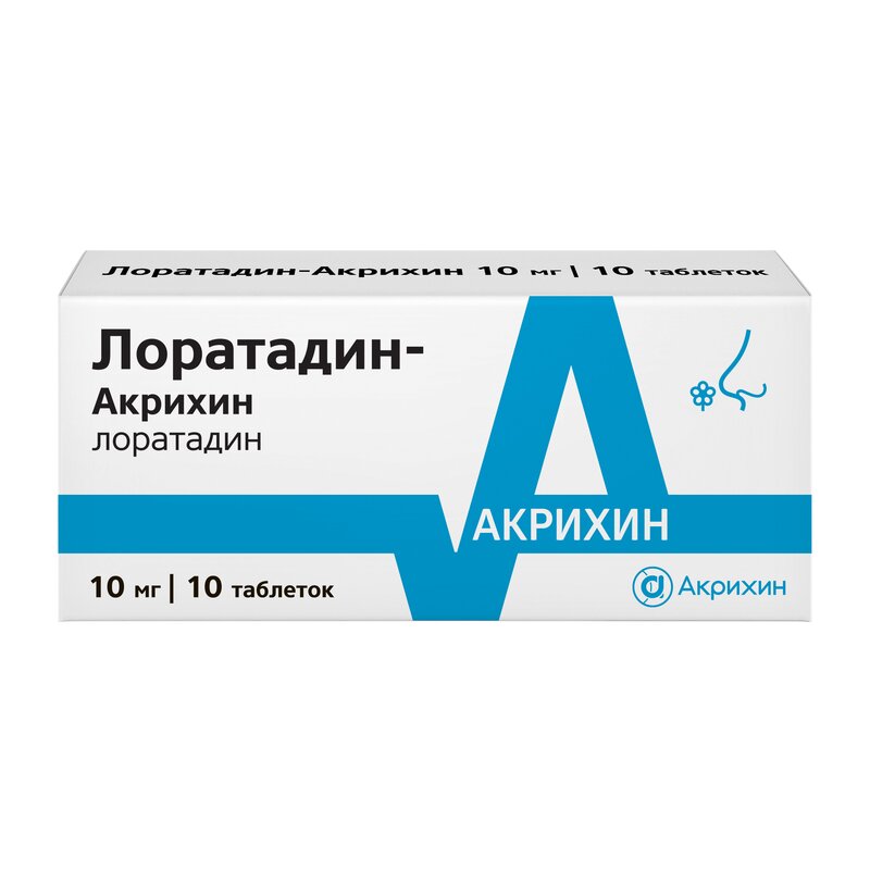 Лоратадин