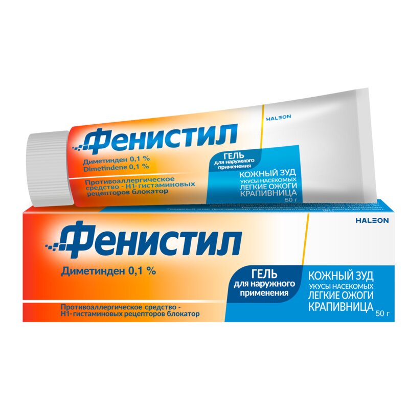 Фенистил