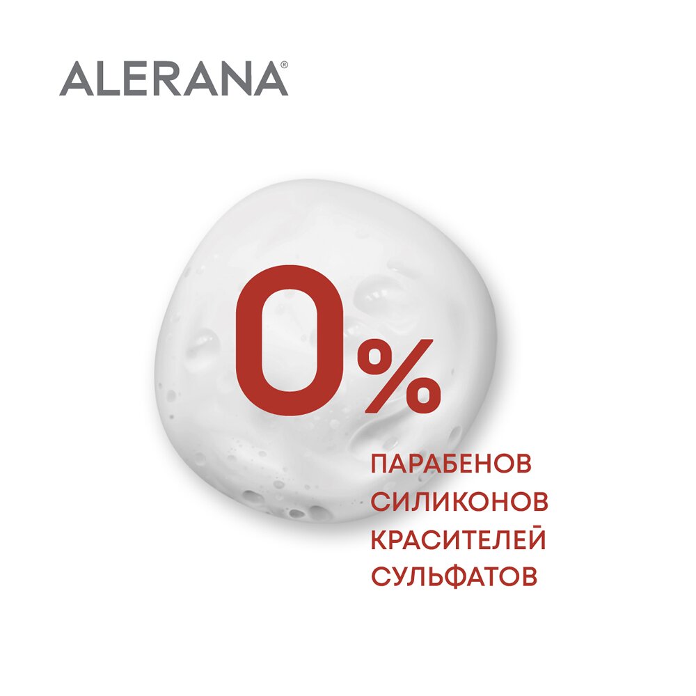 Шампунь Алерана Био Кератин восстановление 400 мл