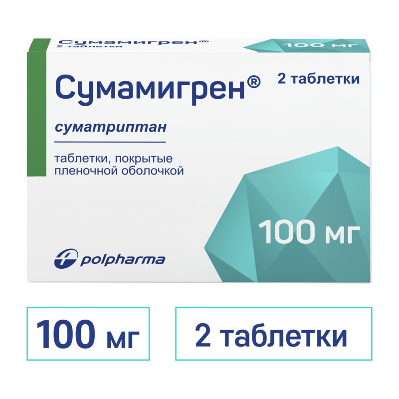 Сумамигрен таблетки 100 мг 2 шт.