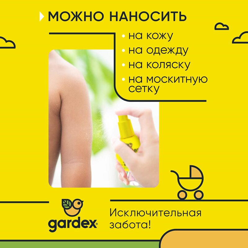 Детский спрей от комаров Гардекс (Gardex) Baby от 3-х месяцев 75 мл