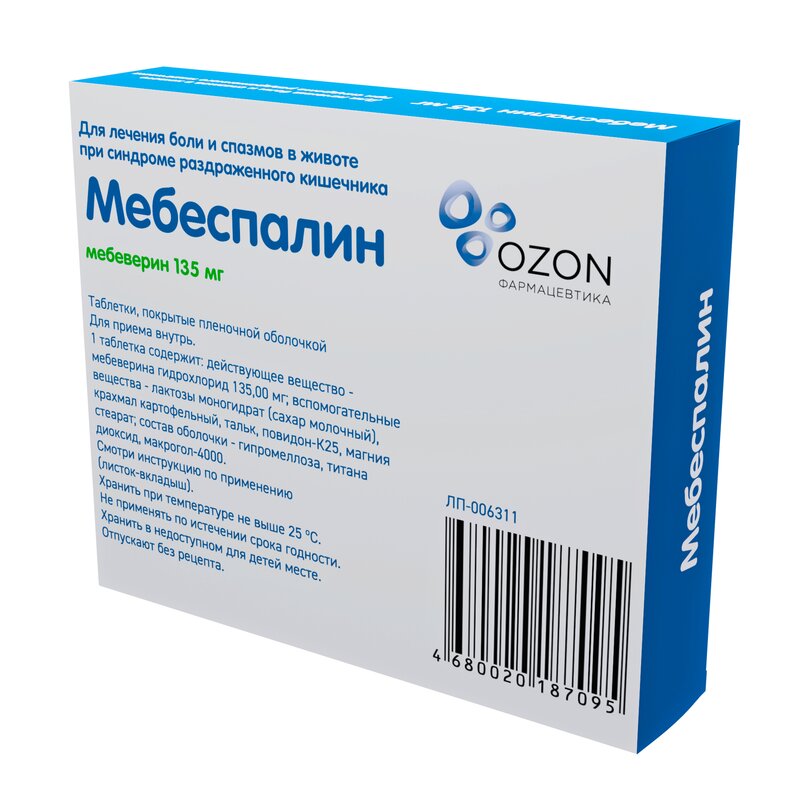 Мебеспалин таблетки 135 мг 50 шт.