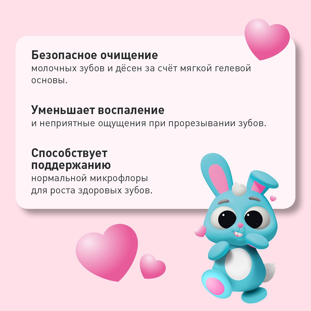 Зубная паста Асепта Baby детская гелевая клубника от 0 до 3 лет 50 мл