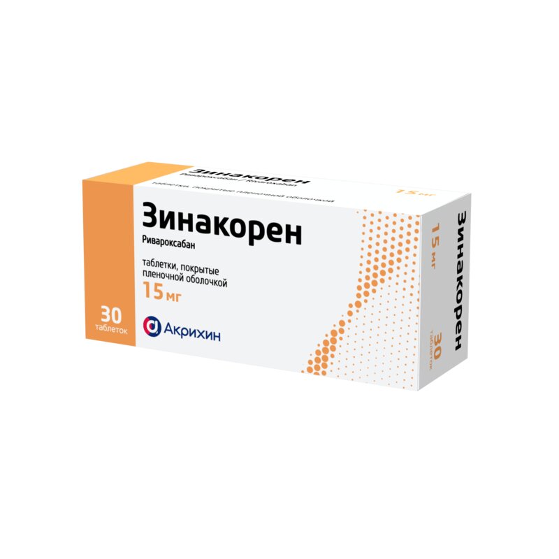 Зинакорен таблетки 15 мг 30 шт.