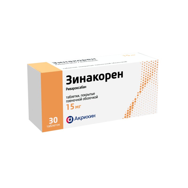 Зинакорен таблетки 15 мг 30 шт.