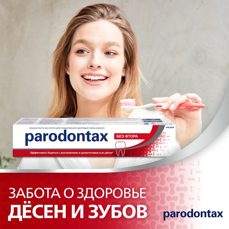 Зубная паста Parodontax без фтора 75 мл
