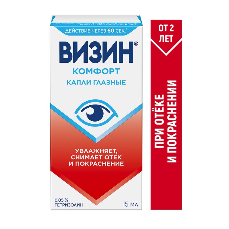Визин Комфорт (Классический) капли глазные 0,05% 15 мл