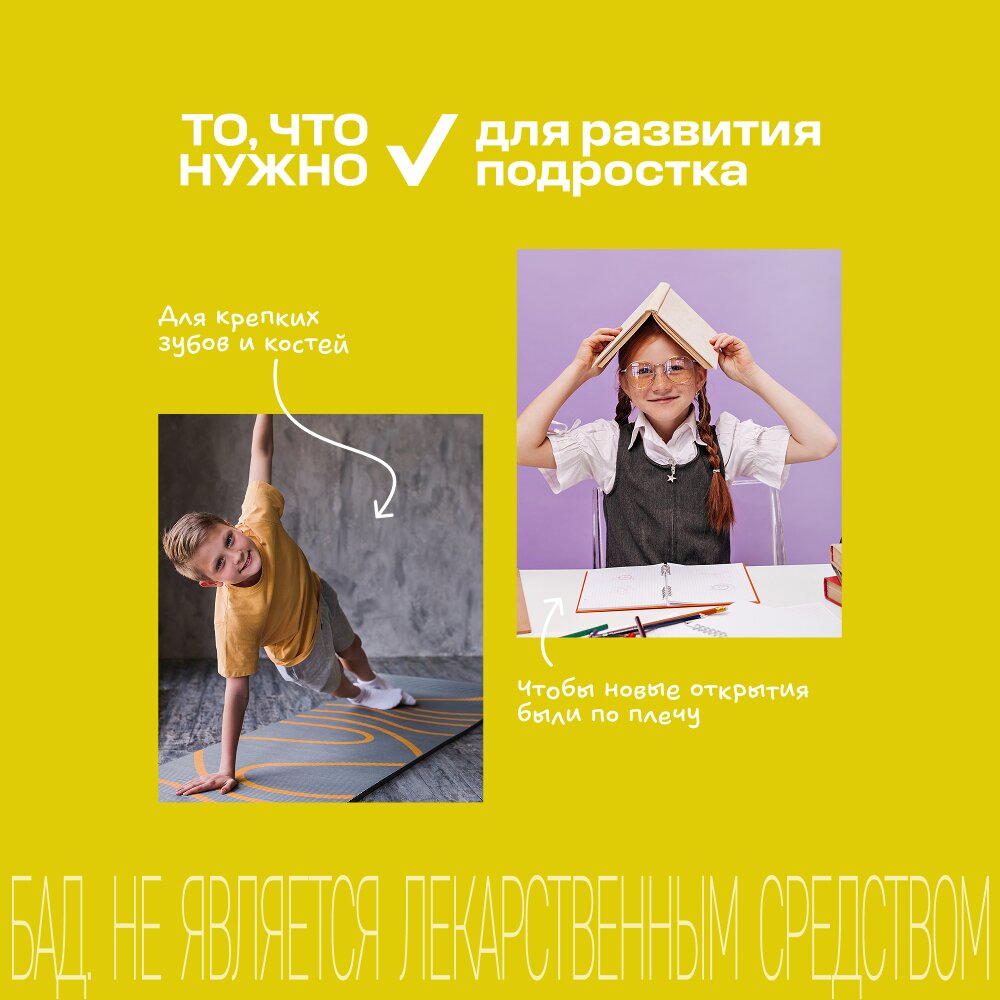 Витрум юниор таблетки шипучие 4,4 г 18 шт.