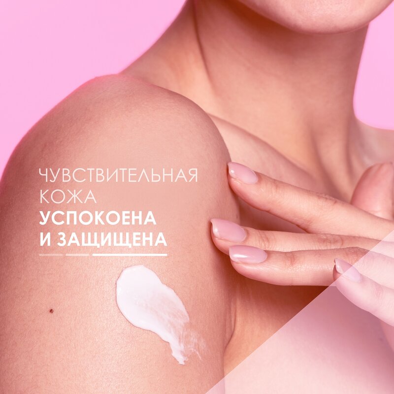 Крем косметический Гистан 30 мл