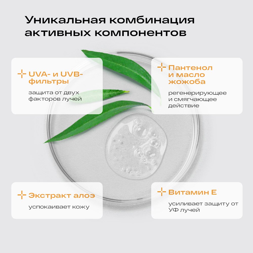 Детское солнцезащитное молочко Ла-Кри SPF 50 200 мл