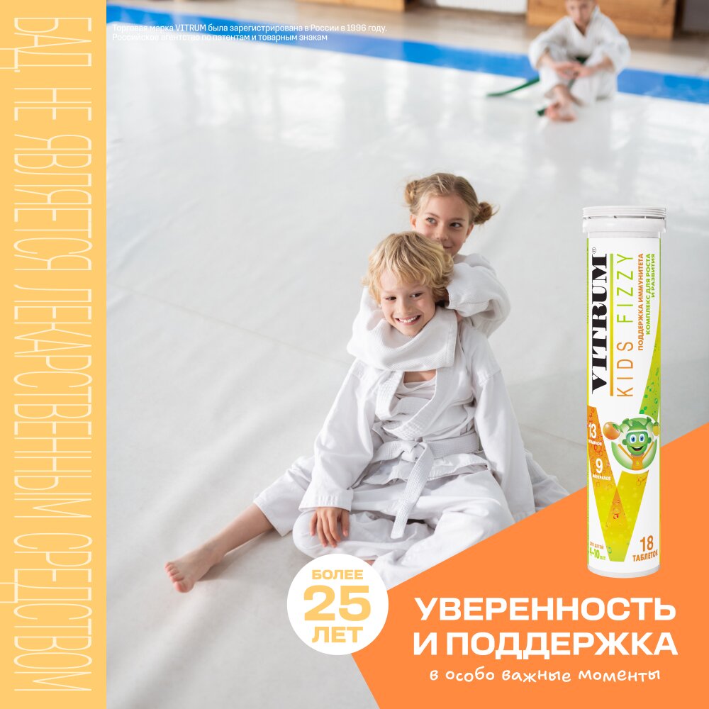Витрум кидс бад таблетки шип. 4.4г 18 шт.