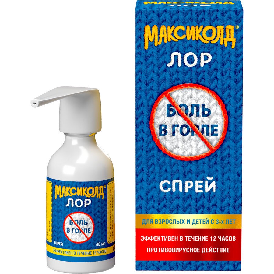 💊 Купить Максиколд порошок, рино, спрей для горла в Кирове, цены от 179 ₽  в 134 аптеках города | Мегаптека.ру