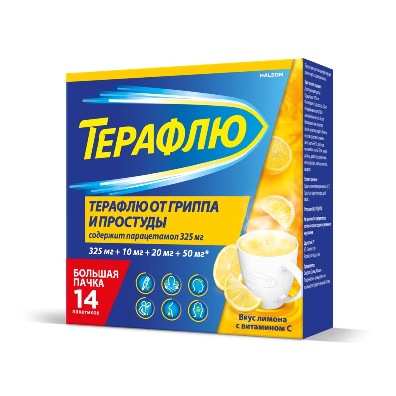 Терафлю порошок Лимон пакетики 14 шт.