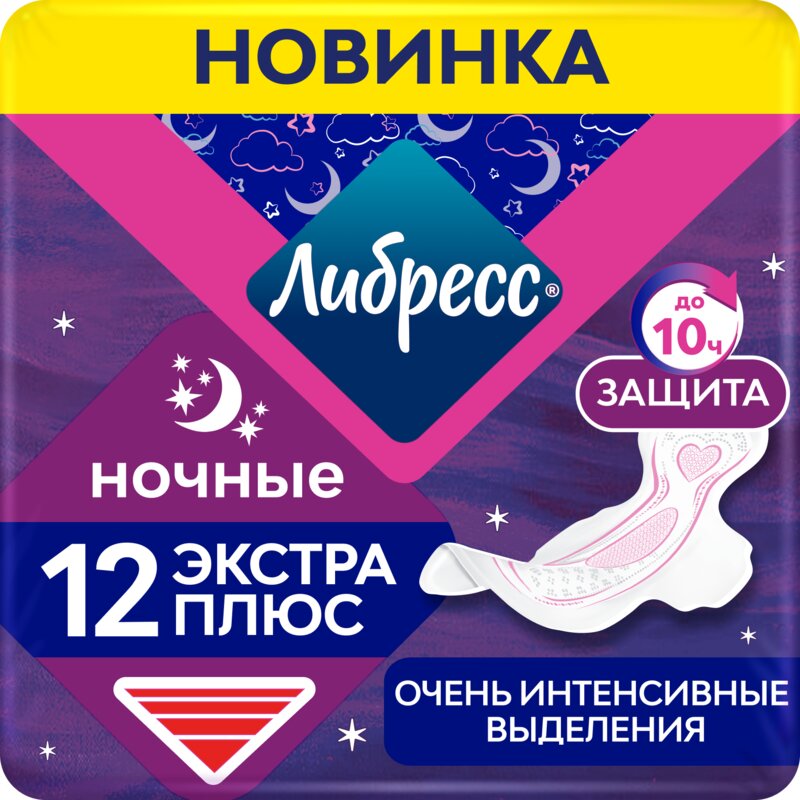Прокладки гигиенические Либресс (Libresse) Extra Plus ночные 12 шт.