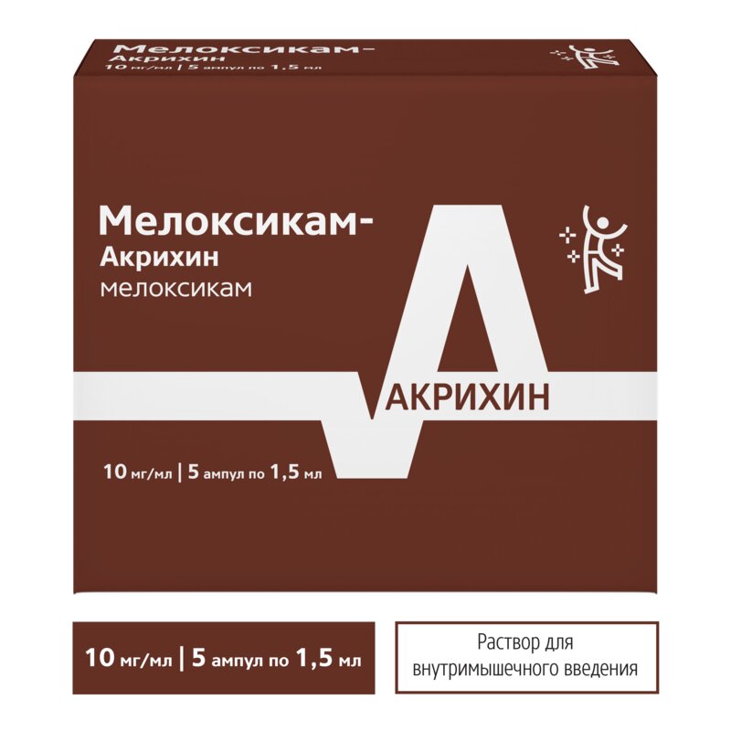 Мелоксикам-Акрихин раствор для инъекций 10 мг/мл 1,5 мл ампулы 5 шт.