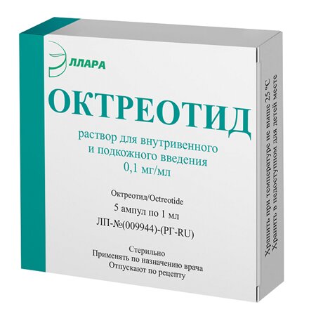 Октреотид раствор для внутривенного и подкожного введения 100 мкг/мл ампулы 1 мл 5 шт.