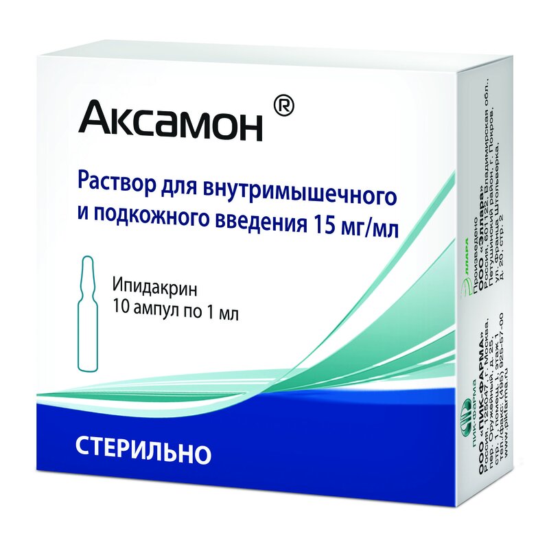 Аксамон раствор для внутримышечного и подкожного введения 15 мг/мл 1 мл ампулы 10 шт.