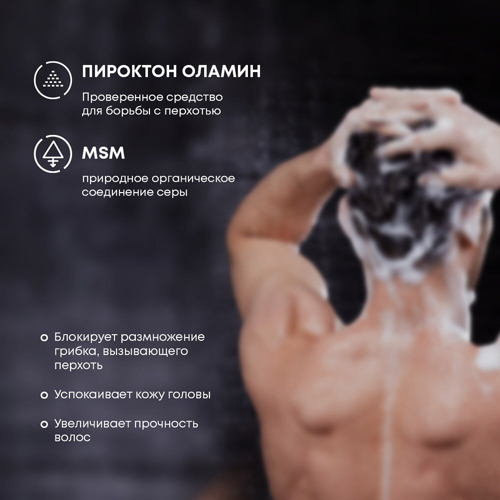 Шампунь для волос Алерана против перхоти и выпадения для мужчин 400 мл