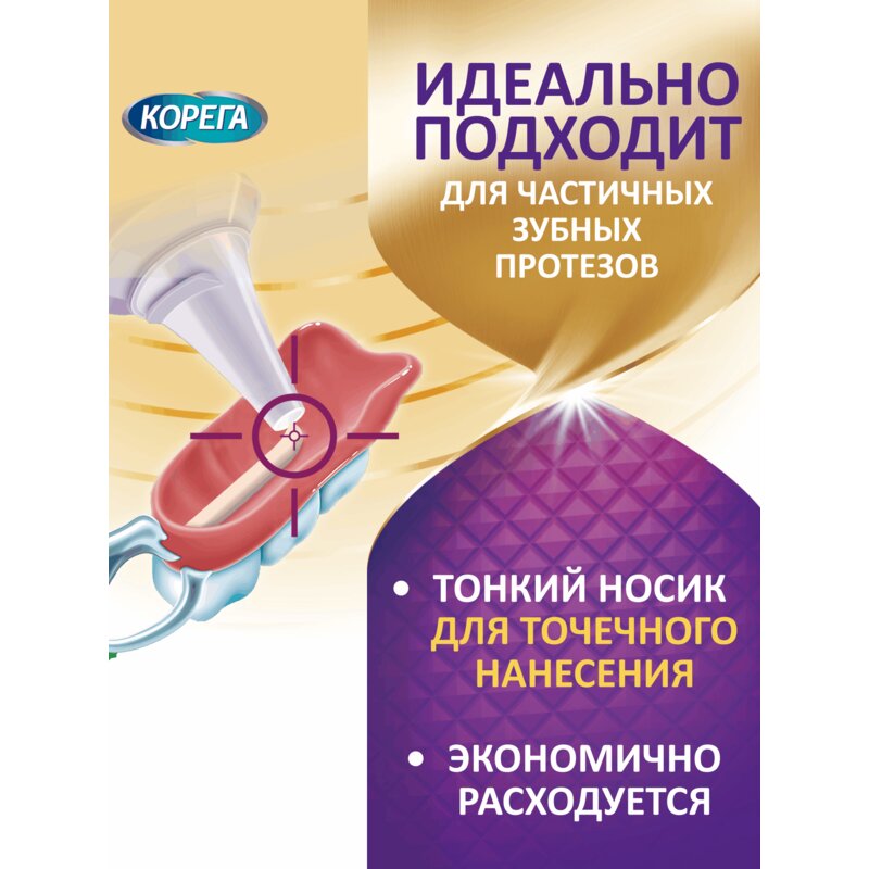 Крем для фиксации зубных протезов Корега Комплексная защита (Максимальная фиксация+прилегание) 40 г