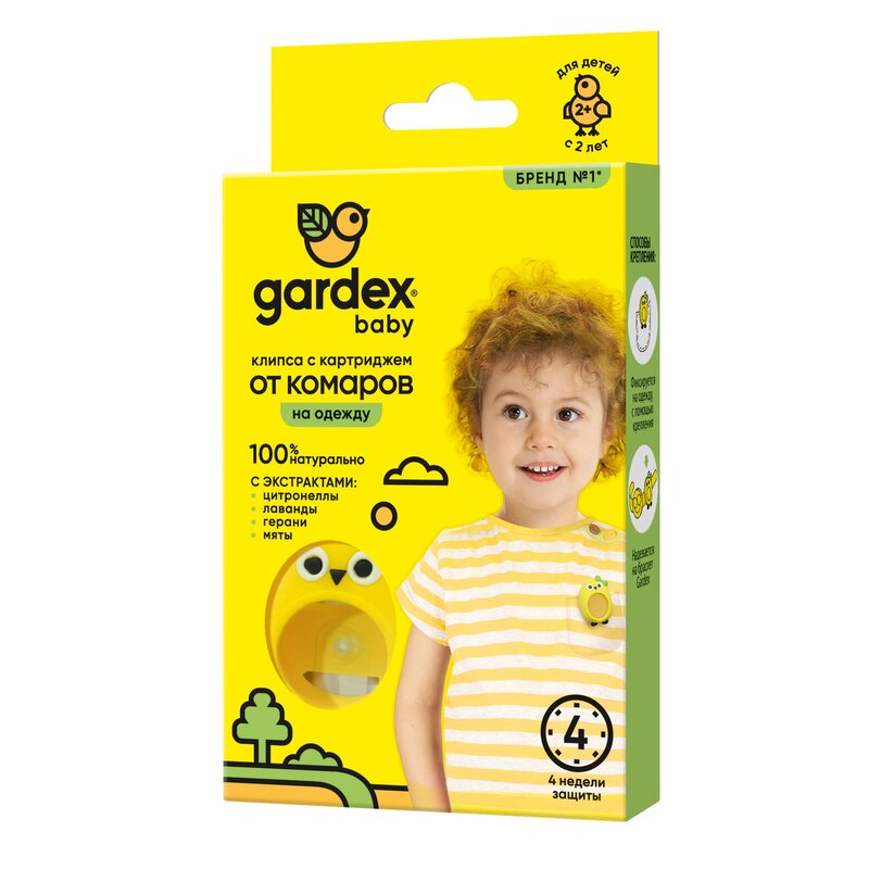 Клипса с картриджем от комаров Гардекс (Gardex) Baby