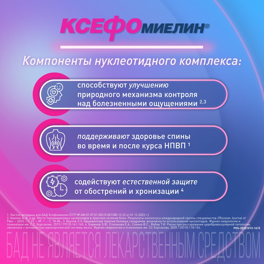 Ксефомиелин таблетки 1000 мг 30 шт.