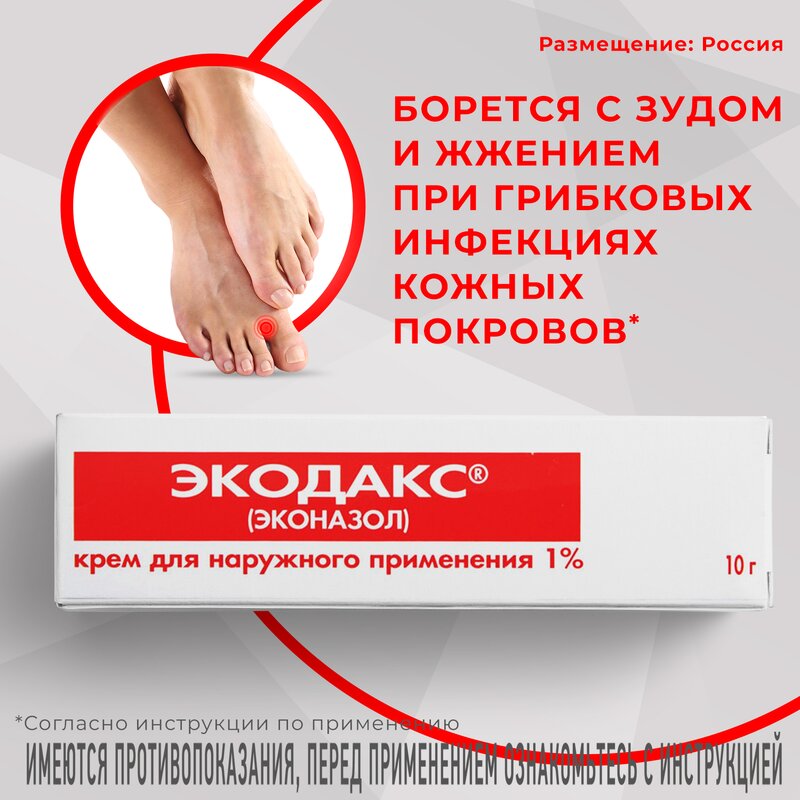 Экодакс крем 1% 10 туба г 1 шт.