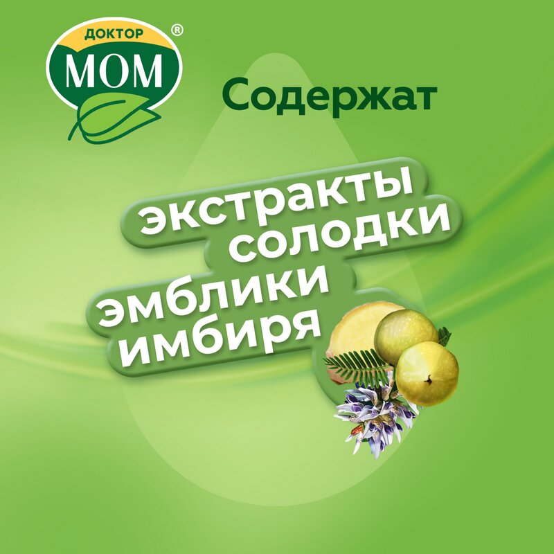 Доктор Мом пастилки от кашля Клубника 20 шт.