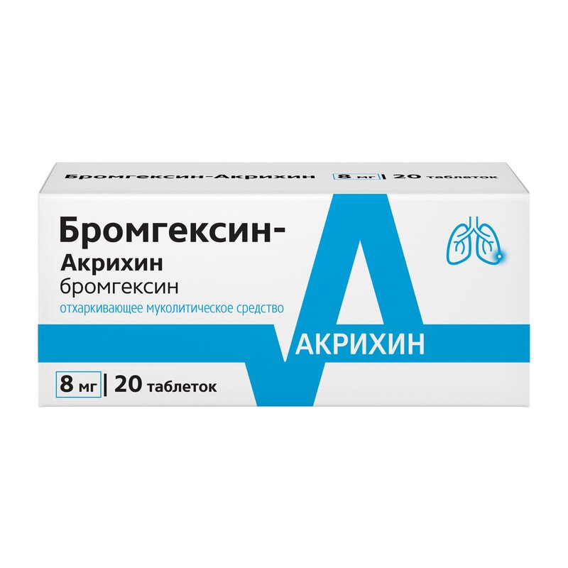 Бромгексин-Акрихин таблетки 8 мг 20 шт.