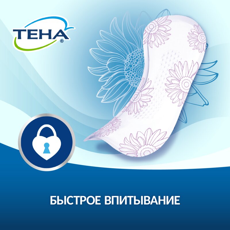 Прокладки урологические Тена (TENA) Lady Active Extra 5 капель 10 шт.