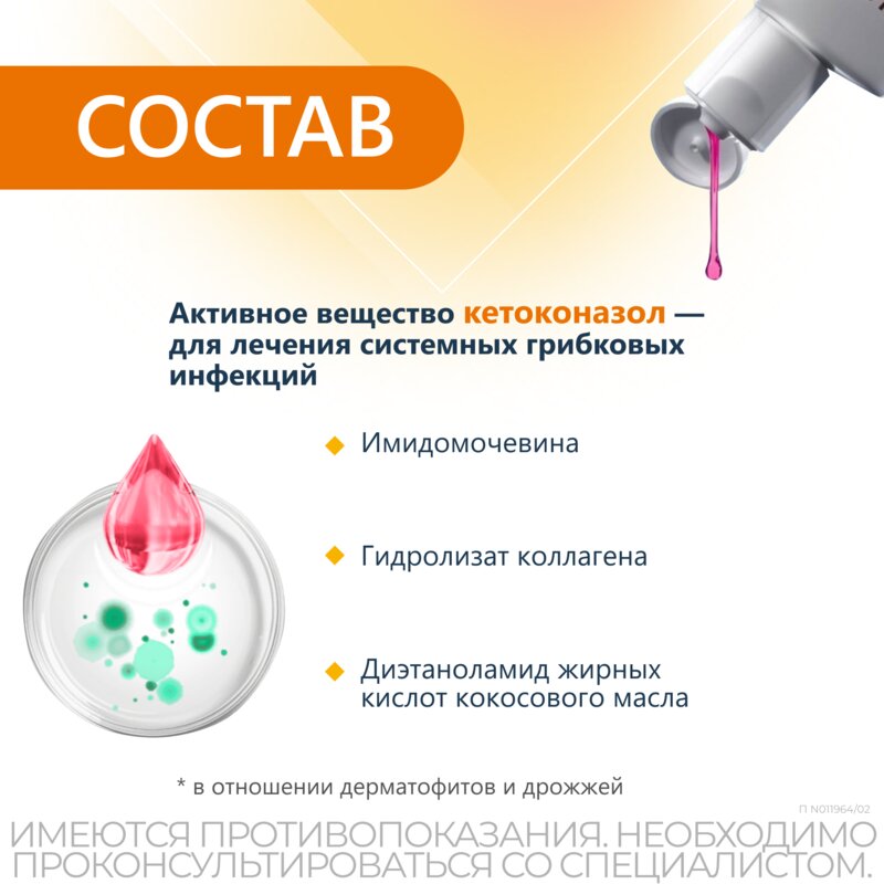Низорал шампунь лекарственный 2% 60 мл