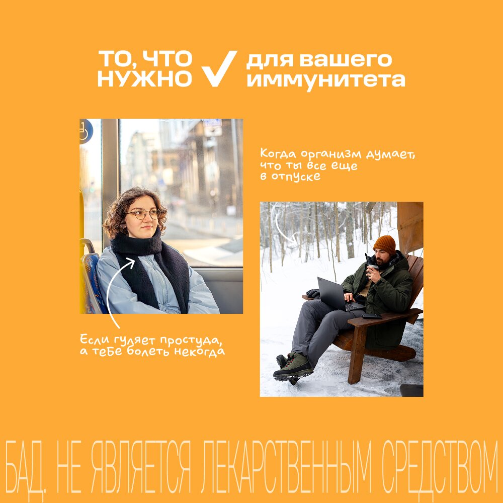 Витрум иммунактив таблетки 1400 мг 60 шт.