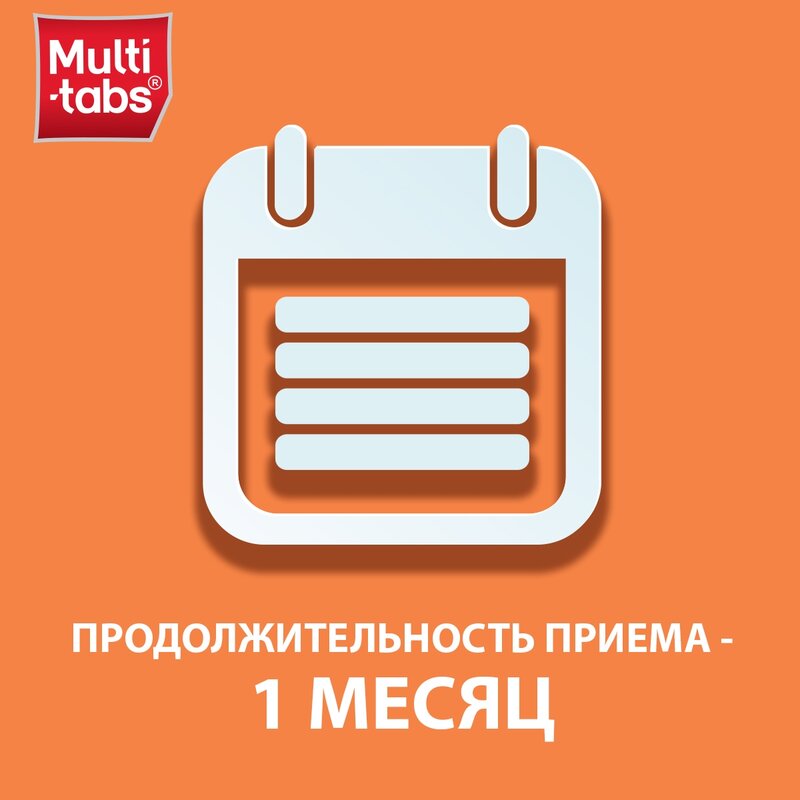 Мульти-Табс Юниор с 4 лет Фрукты таблетки жевательные 30 шт.