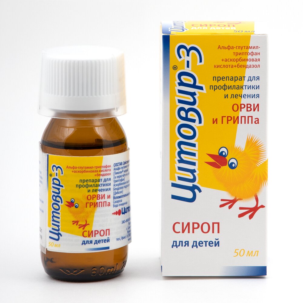 Цитовир-3 сироп для детей флакон 50 мл