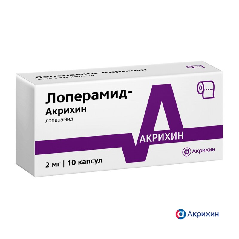 Лоперамид-Акрихин капсулы 2 мг 10 шт.