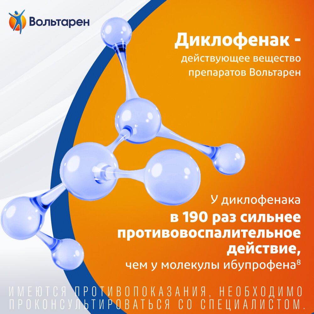 Вольтарен пластырь трансдермальный 15 мг/сутки 5 шт.