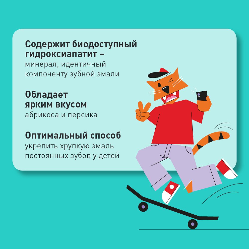Зубная паста Асепта Teens детская фруктовый вкус с 8 лет 50 мл