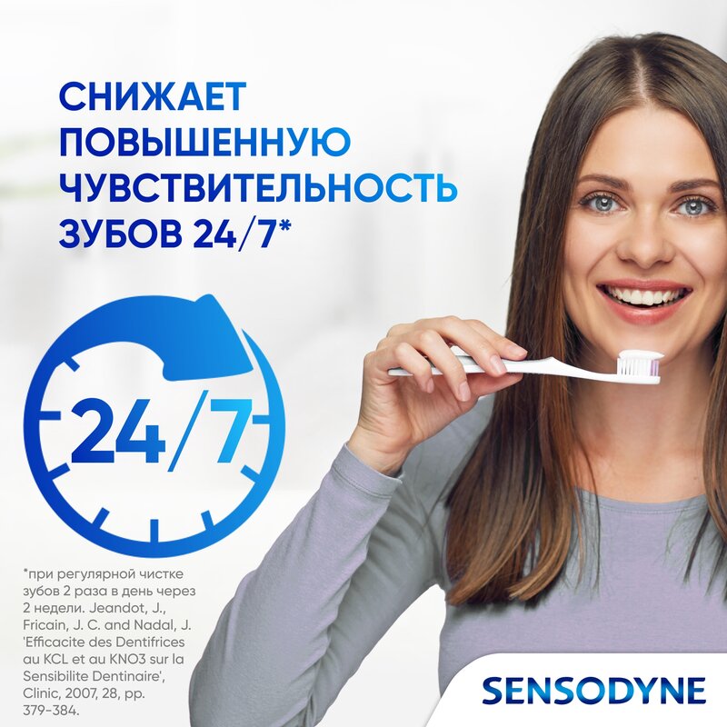 Зубная паста Sensodyne Бережное отбеливание 50 мл